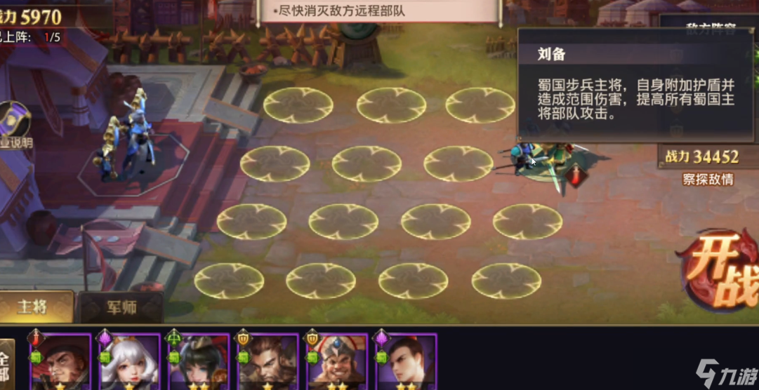 少年三国志零蜀国篇怎么过