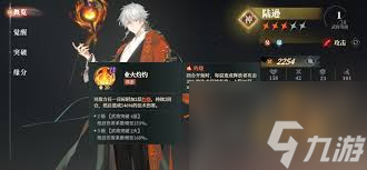 三幻2火燒陣容如何搭配