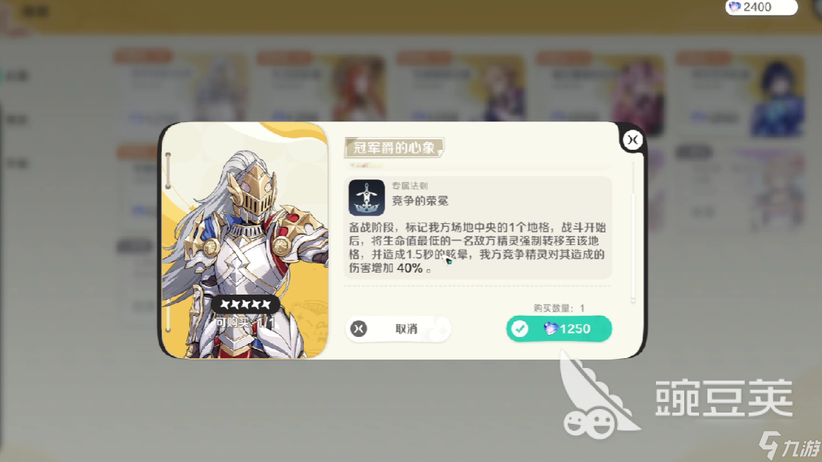 崩壞因緣精靈面具人是誰 崩壞因緣精靈冠軍爵效果分析