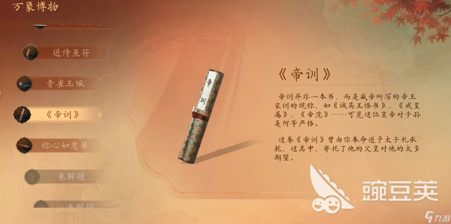 盛世天下劉熙章節(jié)如何選擇 盛世天下劉熙章節(jié)選型分析