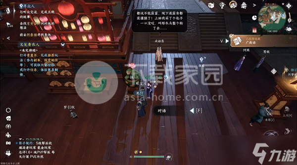 逆水寒手游方言大全