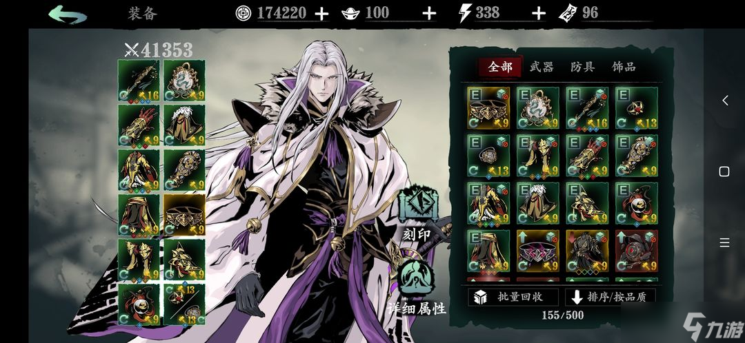 影之刃3輕羽普攻流怎么玩