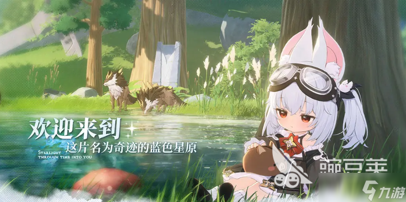 藍色星原旅謠地圖攻略 藍色星原旅謠地圖介紹
