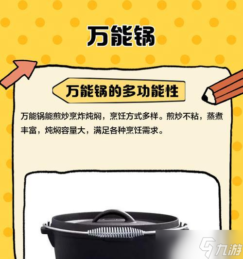 幻塔野外的萬能鍋（一探究竟）