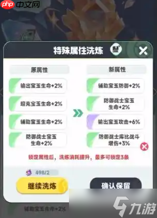 曙光重臨寶玉怎么重置 曙光重臨寶玉重置方法