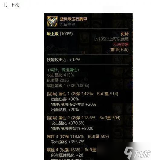 古代战争装备洗练攻略 游戏中怎么洗练装备 