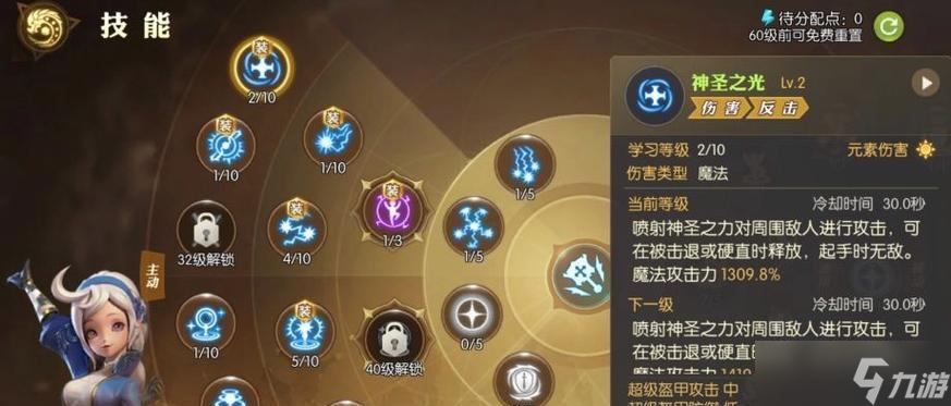 龍之谷手游職業(yè)分析——哪個職業(yè)最厲害（各職業(yè)詳解）