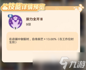 解憂小食光皮皮強度如何 解憂小食光皮皮介紹