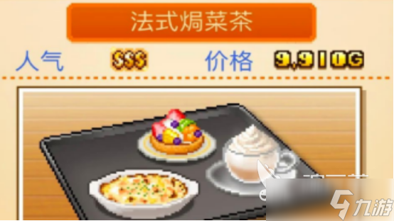 创意咖啡店物语配方套餐有哪些创意咖啡店物语配方套餐攻略详解