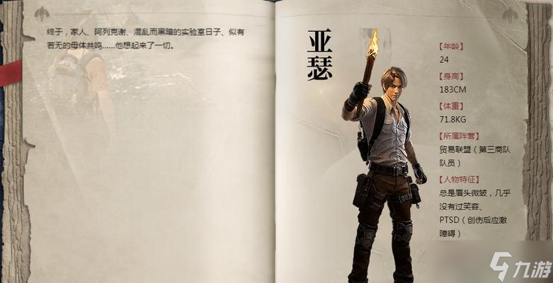 《明日之后亞瑟傳說》 以游戲?yàn)橹?