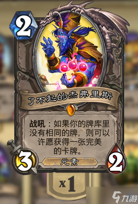 爐石傳說「新版本，新環(huán)境」打不過就加入之專抓蛋總的宇宙蛋#惡魔獵手#