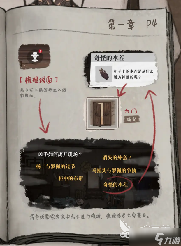 山河旅探完整版下载方式 山河旅探完整版怎么下载