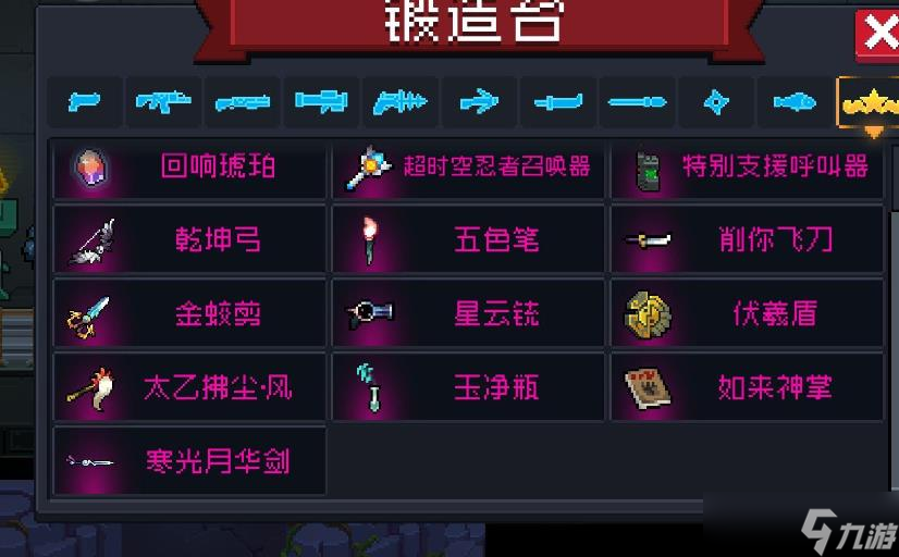 元?dú)怛T士金蛟剪怎么玩
