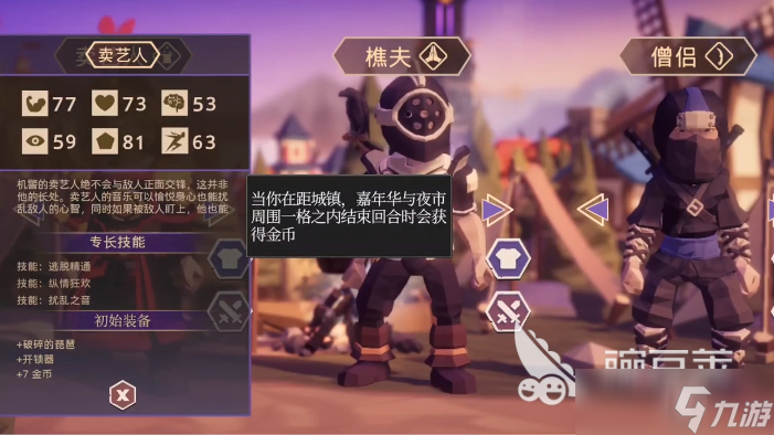 為了吾王最強(qiáng)角色 為了吾王角色推薦