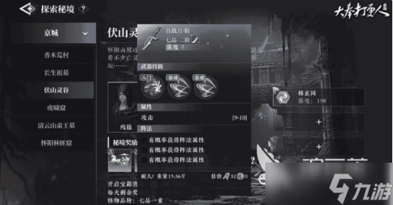 大奉打更人什么時候上線大奉打更人手游上線時間解析