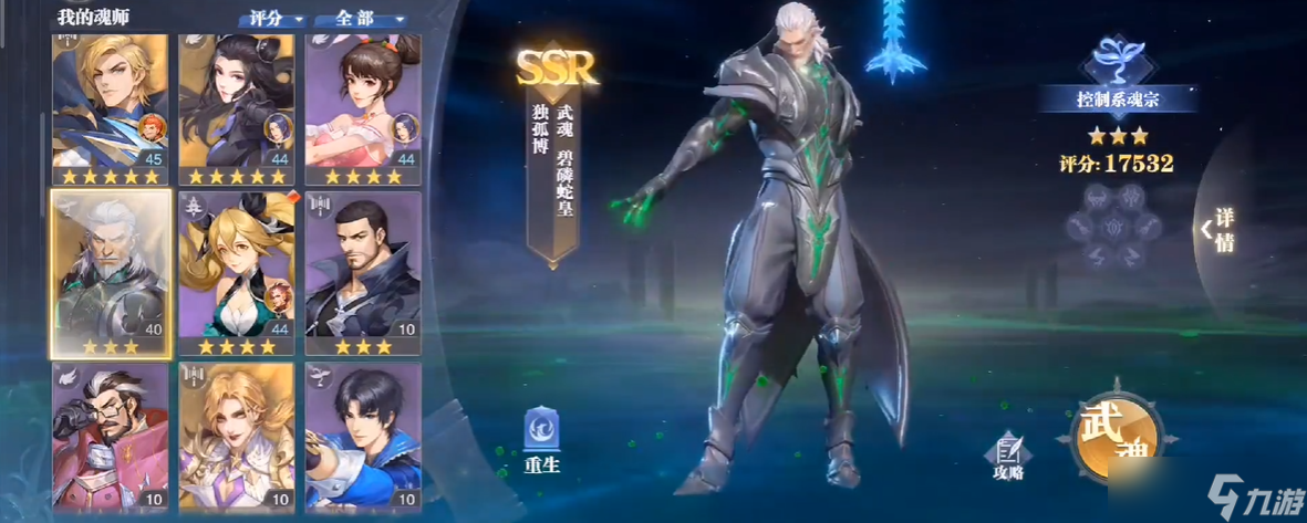 斗羅大陸魂師對(duì)決如何對(duì)抗攻速流