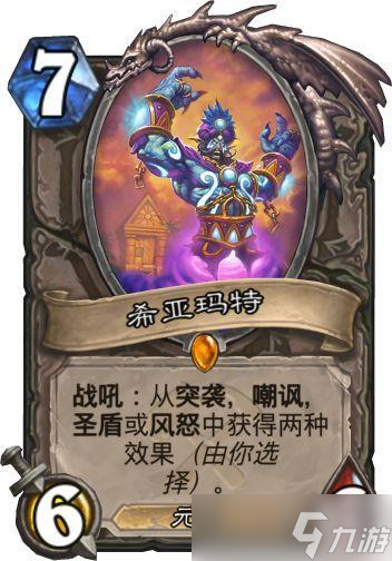 爐石傳說除了姐夫之外，奧丹姆這張橙卡也非常強(qiáng)大！