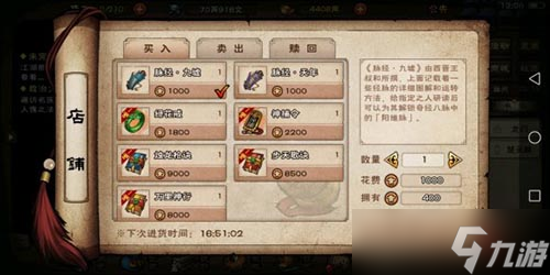 煙雨江湖白煉石的價值與獲取策略