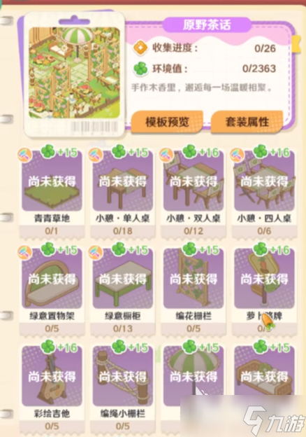 解憂小食光家具合成攻略有哪些解憂小食光手游家具合成攻略