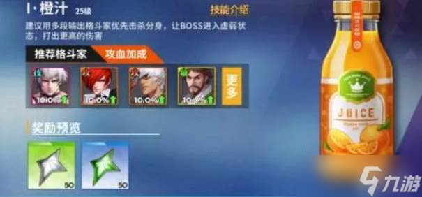 全明星激斗奇物咖啡廳玩法