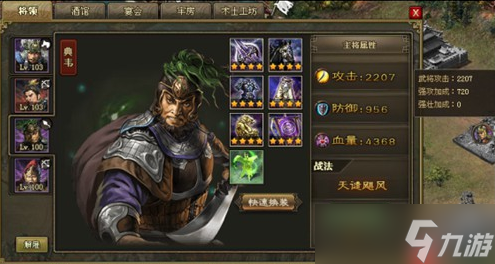 制霸三國戰(zhàn)紀：宋謙副本完全攻略解析