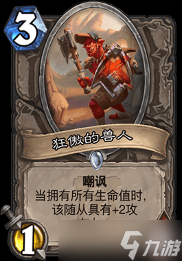 爐石傳說「新版本，新環(huán)境」老瓶裝新酒——標(biāo)準(zhǔn)傳說祈求術(shù)