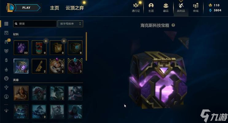 英雄聯(lián)盟手游?？怂箤毾涔ヂ裕ㄒ晃牧私馊绾潍@取和使用?？怂箤毾洌?></p> 
<p><strong>四：?？怂箤毾涞牡袈湮锲?/strong></p> 
<p>?？怂箤毾渲锌梢缘袈涓鞣N各樣的道具和裝備，包括<a class='keyword-tag' href='http://www.575.zj.cn/lolsy/keyword-182815-1/' data-statis='text:txt_newsdetail-781284_keyword_po-7_other-182815'>英雄</a>碎片、皮膚碎片、游戲幣等。英雄碎片和皮膚碎片的價值較高，可以用來<a class='keyword-tag' href='http://www.575.zj.cn/lolsy/keyword-180096-1/' data-statis='text:txt_newsdetail-781284_keyword_po-9_other-180096'>解鎖</a>更多英雄和皮膚。</p> 
<p><strong>五：如何使用?？怂箤毾涞牡袈湮锲?/strong></p> 
<p>1.英雄碎片：可以用來解鎖新英雄，或者升級已擁有英雄的<a class='keyword-tag' href='http://www.575.zj.cn/lolsy/keyword-190499-1/' data-statis='text:txt_newsdetail-781284_keyword_po-10_other-190499'>技能</a>。</p> 
<p>2.皮膚碎片：可以用來解鎖英雄皮膚，提升英雄的屬性和形象。</p> 
<p>3.游戲幣：可以用來購買游戲內(nèi)道具和裝備，提升英雄屬性。</p> 
<p><strong>六：?？怂箤毾涞氖褂米⒁馐马?/strong></p> 
<p>1.開啟前要確保有足夠的時間和精力，避免影響游戲體驗。</p> 
<p>2.開啟時要注意強化網(wǎng)絡信號，避免因網(wǎng)絡問題造成掉線或者無法領取獎勵。</p> 
<p><strong>七：海克斯寶箱的使用建議</strong></p> 
<p>1.優(yōu)先使用英雄碎片和皮膚碎片，可以解鎖更多英雄和皮膚，提高游戲樂趣。</p> 
<p>2.對于游戲幣和其他道具，可以根據(jù)自身需要進行選擇使用或者儲存。</p> 
<p><strong>八：如何提高獲得?？怂箤毾涞母怕?/strong></p> 
<p>1.購買更多的海克斯寶箱，增加獲得的概率。</p> 
<p>2.參加游戲內(nèi)活動，可以獲得更多的?？怂箤毾浜推渌剟?。</p> 
<p><strong>九：如何節(jié)省獲得海克斯寶箱的成本</strong></p> 
<p>1.合理安排金幣和點券的使用，避免浪費。</p> 
<p>2.通過參加活動獲得?？怂箤毾?，可以節(jié)省購買成本。</p> 
<p><strong>十：?？怂箤毾涞膬r值評估</strong></p> 
<p>1.英雄碎片和皮膚碎片的價值較高，可以用來解鎖新英雄和皮膚，提高游戲樂趣。</p> 
<p>2.游戲幣和其他道具的價值較低，可以用來購買游戲內(nèi)物品，提升英雄屬性和游戲體驗。</p> 
<p><strong>十一：?？怂箤毾浜推渌麑毾涞膮^(qū)別</strong></p> 
<p>1.?？怂箤毾涞墨@得方式和掉落物品種類較為豐富，具有較高的價值。</p> 
<p>2.其他寶箱的獲得方式和掉落物品種類較為單一，價值較低。</p> 
<p><strong>十二：?？怂箤毾涞纳缃还δ?/strong></p> 
<p>1.玩家可以在游戲內(nèi)分享自己獲得的海克斯寶箱和掉落物品，與其他玩家交流互動。</p> 
<p>2.?？怂箤毾淇梢猿蔀橥婕抑g相互贈送和交換的禮物，增加游戲樂趣。</p> 
<p><strong>十三：如何避免?？怂箤毾涞娘L險</strong></p> 
<p>1.不要通過非法途徑獲取?？怂箤毾洌悦庠馐苡螒蚍馓柕蕊L險。</p> 
<p>2.避免參與非官方活動和交易，以免被騙取財產(chǎn)和賬號信息。</p> 
<p><strong>十四：?？怂箤毾渑c游戲發(fā)展的關(guān)系</strong></p> 
<p>1.海克斯寶箱可以幫助玩家快速提升游戲水平和屬性，推動游戲發(fā)展。</p> 
<p>2.?？怂箤毾湟部梢詾橛螒驇砀嗟?a class='keyword-tag' href='http://www.575.zj.cn/lolsy/keyword-217228-1/' data-statis='text:txt_newsdetail-781284_keyword_po-13_other-217228'>收入</a>和用戶，促進游戲的長期發(fā)展。</p> 
<p><strong>十五：</strong></p> 
<p>海克斯寶箱是英雄聯(lián)盟手游中非常重要的一種道具，可以為玩家?guī)砗芏嗪锰幒蜆啡?。我們可以通過多種途徑獲取和使用海克斯寶箱，但是在使用時需要注意安全和合理性，避免對游戲體驗和個人財產(chǎn)造成不良影響。</p> 
<p></p> 
<h2 id=