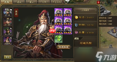 制霸三國戰(zhàn)紀：宋謙副本完全攻略解析