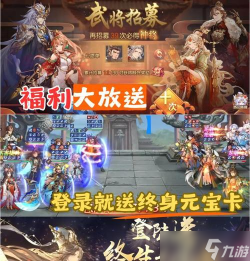 三国志幻想大陆游戏攻略（以司马铁桶队为例）