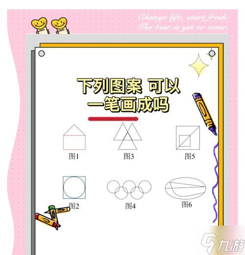 《一笔画》游戏61-70关完整通过攻略（轻松玩转一笔连通）