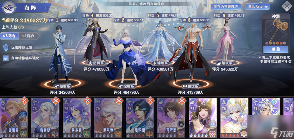 斗罗大陆灵眸破阵第一关怎么打