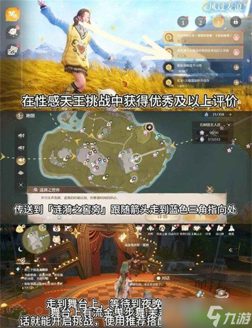 無限暖暖豐收季第三天史丟丟收集任務(wù)怎么做 豐收季第三天史丟丟收集任務(wù)攻略