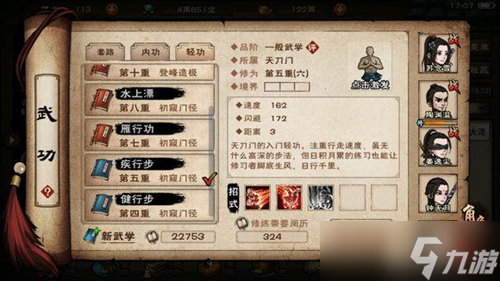 煙雨江湖疾行步 是否值得學(xué)習(xí)的深度解析
