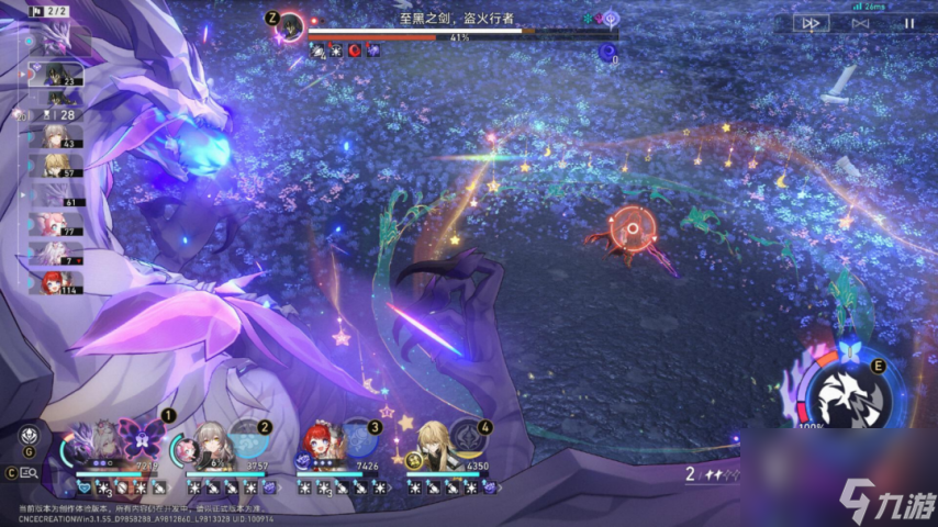 崩坏星穹铁道遐蝶强度怎么样
