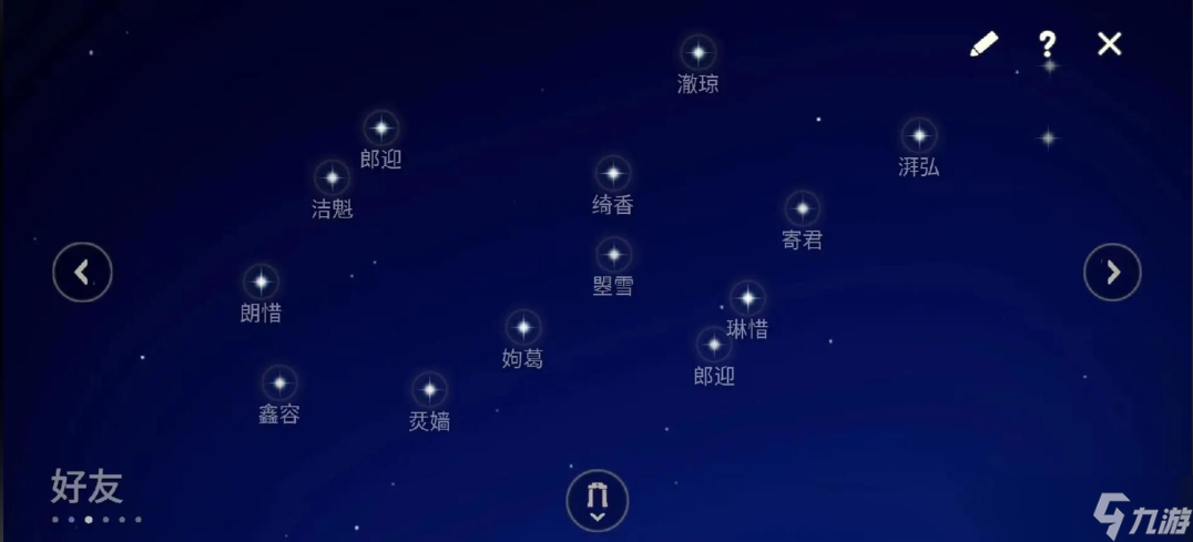 光遇星座盘怎么弄