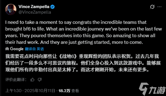 战地6发布，Vince Zampella致敬开发团队
