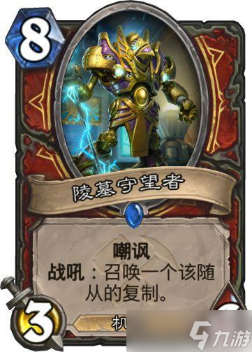爐石傳說除了姐夫之外，奧丹姆這張橙卡也非常強(qiáng)大！