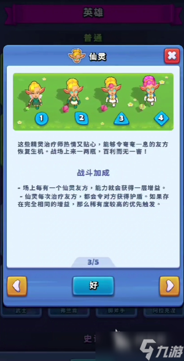 进击的战场公主值得培养吗 进击的战场公主仙灵能力分析