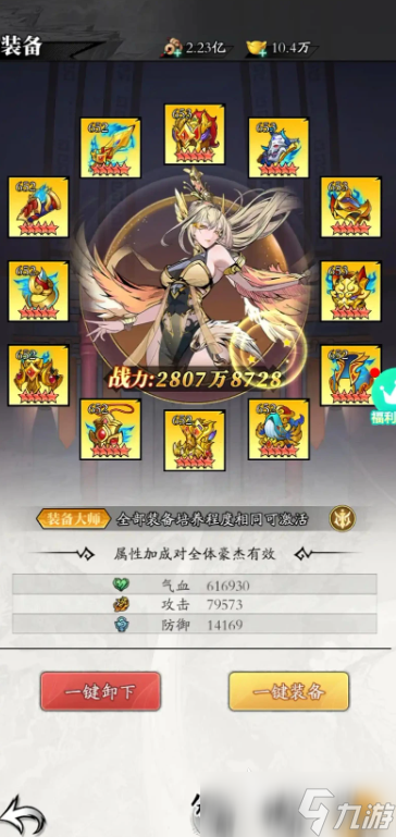 春秋玄奇神器攻略 春秋玄奇神器介紹