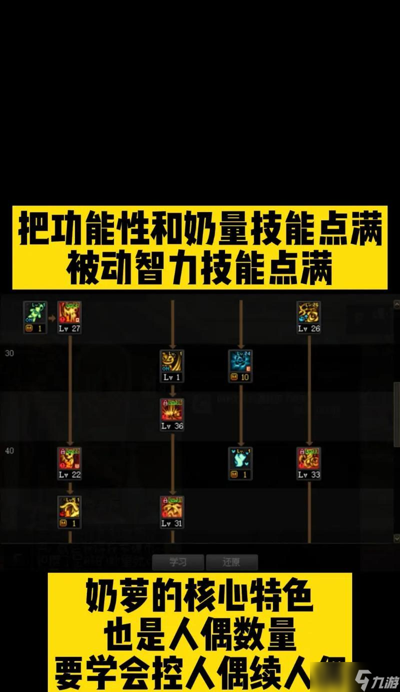 DNF小魔女技能加點攻略（以dnf魔女加點技巧為主）