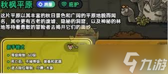 英勇之地狂猪族长掉落什么