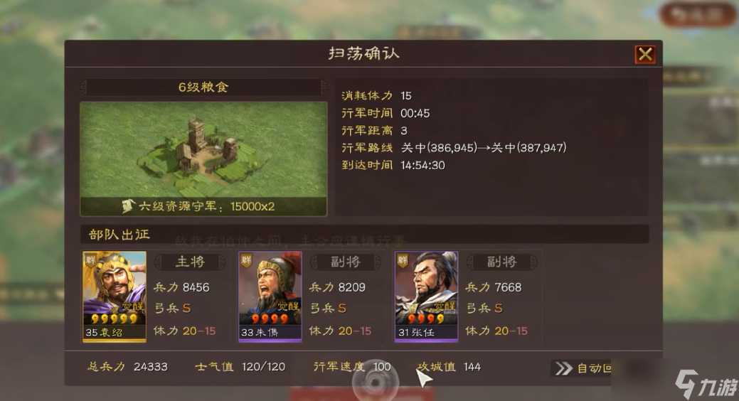 三國(guó)志戰(zhàn)略版新手怎么提升武將等級(jí)