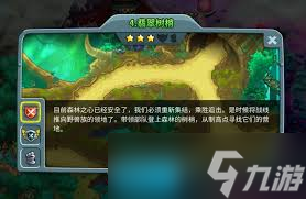 王國保衛(wèi)戰(zhàn)5聯(lián)盟永輝森林彩蛋位置在哪