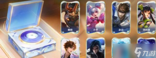 《王者荣耀》拾年声藏道具
