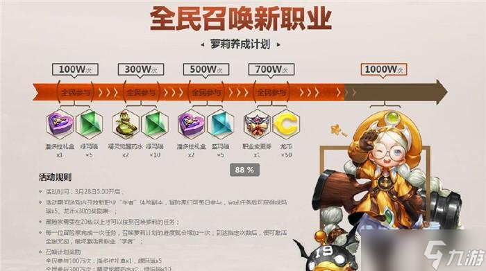龍之谷手游職業(yè)分析——哪個職業(yè)最厲害（各職業(yè)詳解）