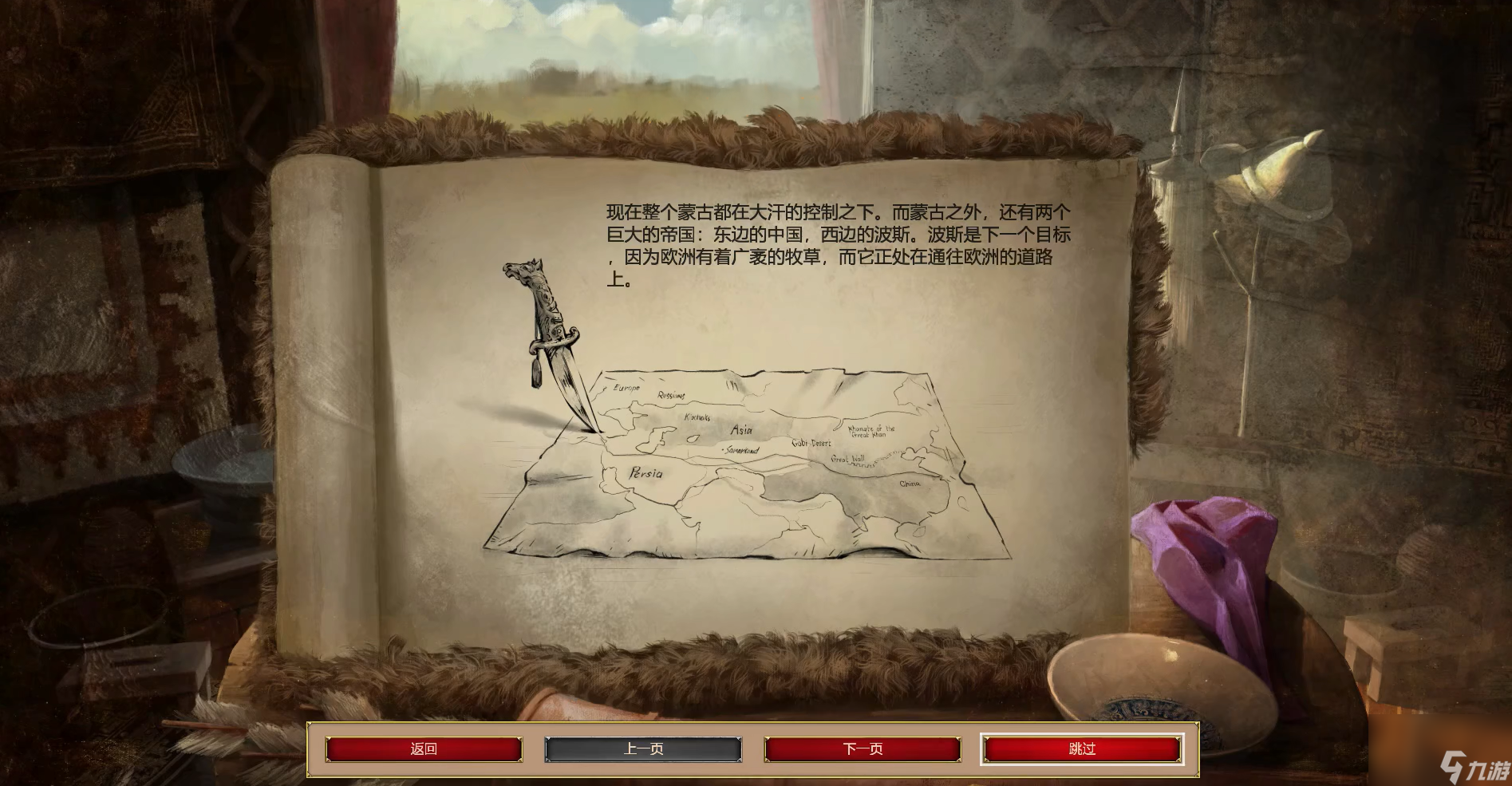 帝国时代2蒙古骑射手有什么优势