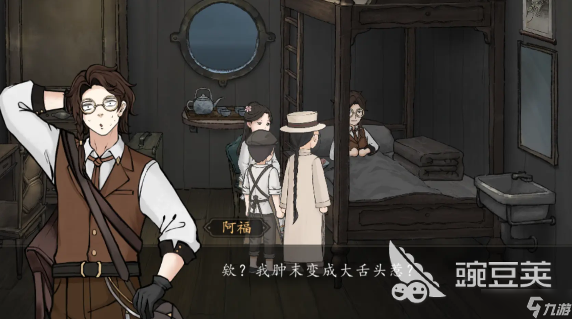山河旅探dlc幽影密訊怎么通關(guān) 山河旅探dlc攻略詳解