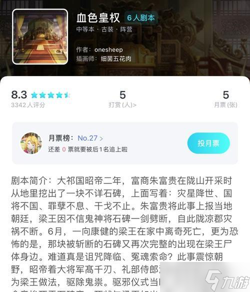 揭秘血色皇权我是谜终极真相（游戏推理热潮中的神秘案件）