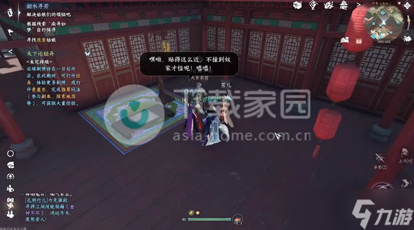 逆水寒手游方言大全