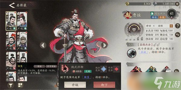三國(guó)望神州曹操開(kāi)局怎么玩 曹操開(kāi)局玩法教學(xué)